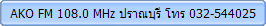 คลิ๊กดูเต็มจอ